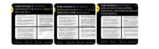 HYBE三國語言公告沒有中文 HYBE成SM娛樂第一大股東