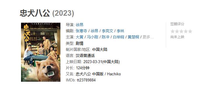 《忠犬八公》中國版與日版區別 中國版劇情<a href='http://www.se0552.com/beijing/gushi/' target='_blank'><u>故事</u></a>介紹