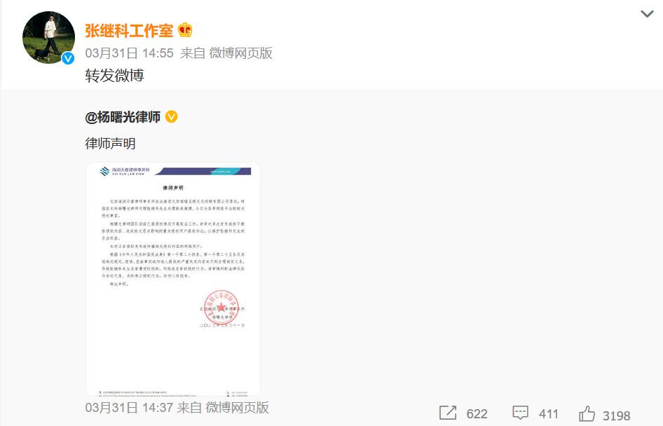 張繼科方將對侵權用戶提起訴訟  張繼科怎么了？