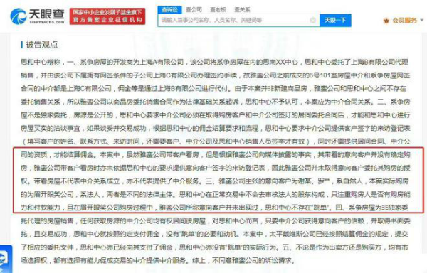 法院認定謝娜張杰<a href='http://www.se0552.com/house/goufang/' target='_blank'><u>購房</u></a>不存在跳單  駁回中介訴訟請求