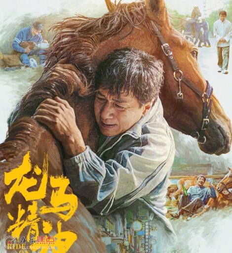 龍馬精神的赤兔是誰的馬