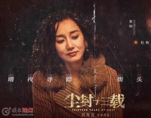 塵封十三載杜梅的孩子是誰的
