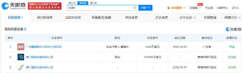 何超蓮有幾家公司？ 何超蓮商業(yè)版圖盤點(diǎn)