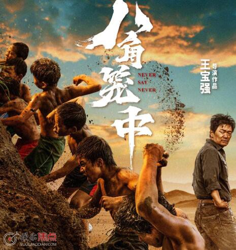 八角籠中是真實故事嗎