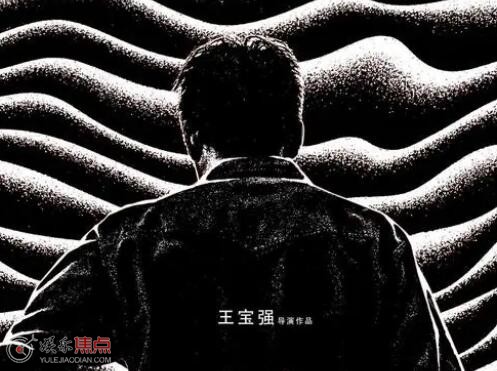 八角籠中是真實故事嗎