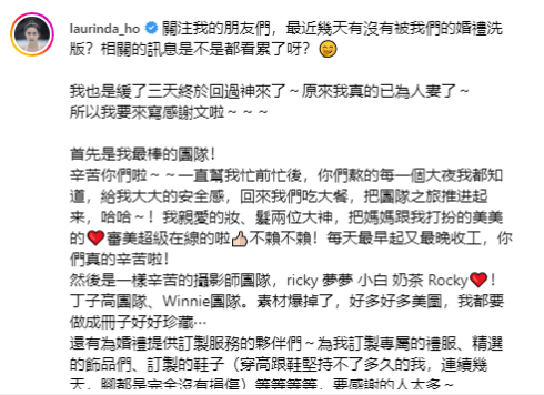 何超蓮發(fā)婚禮感謝信并懷念父親：我知道你有來 你也很開心吧
