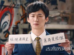 《破事精英2》唐海星真實身份是什么 唐海星人物解析