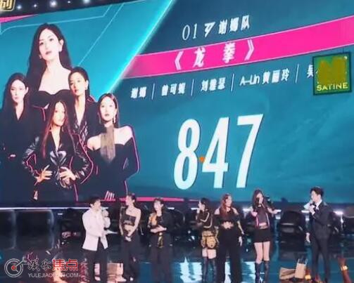浪姐4一公分數公布