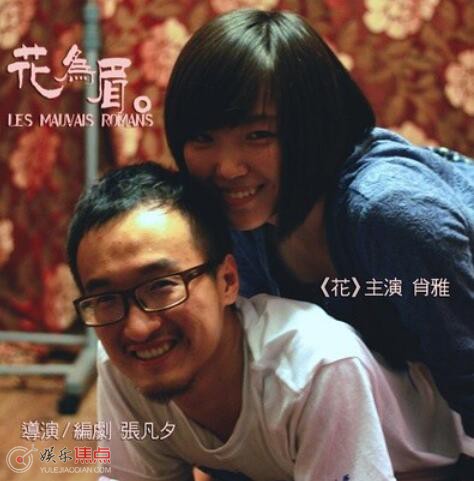 花為眉講了什么故事