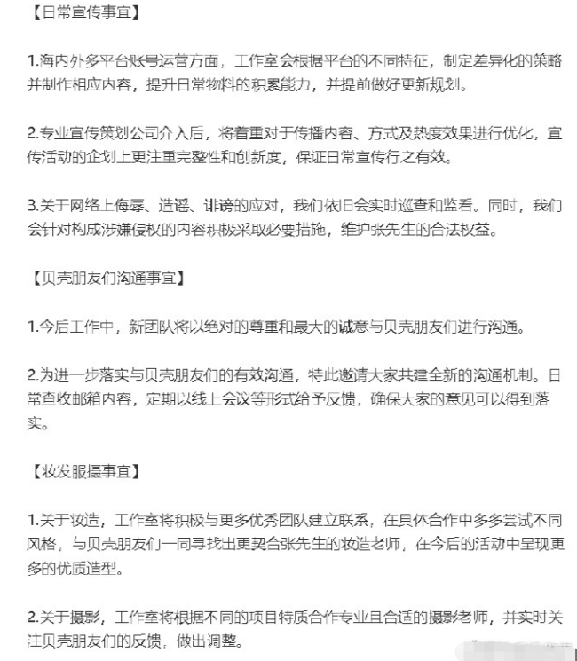 張藝興工作室再回應粉絲訴求 表示將重新出發 守護大家事業
