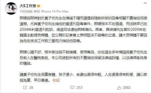 大S工作室回應吸毒指控  稱大S心臟不好不能接觸毒品