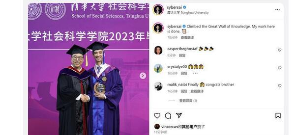 韋唯大兒子清華大學碩士畢業  韋紫明個人資料介紹