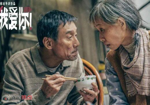我愛你謝定山趙歡欣最后怎么樣了
