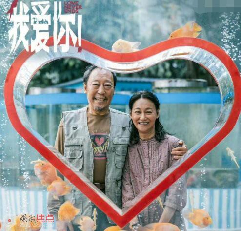我愛你常為戒李慧如最后結局如何