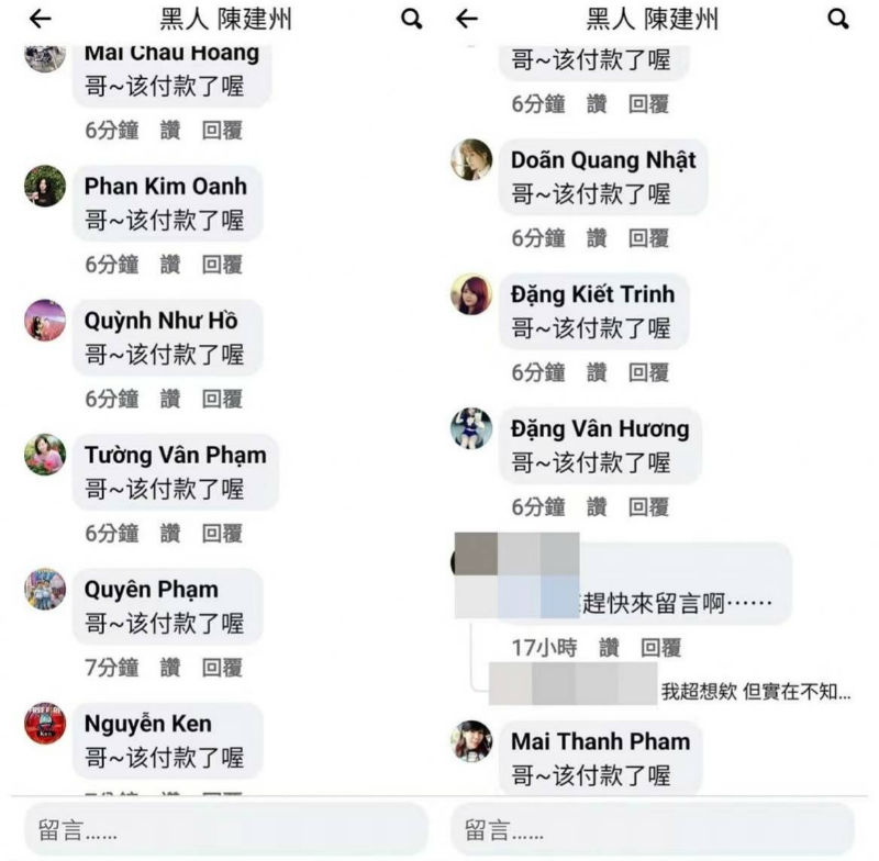 臺媒曝陳建州拖欠水軍賬款遭逼債 被提醒：哥 該付款了哦 