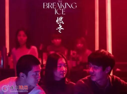 燃冬講的什么