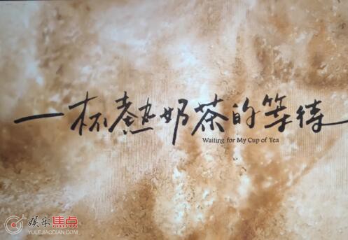 最遺憾是錯過你什么時候上映