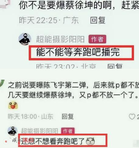 奔跑吧泰國篇為什么停播
