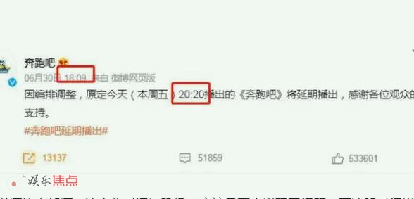 奔跑吧泰國篇為什么停播