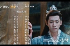 《親愛的天狐大人》各個人物配音表 主要配音演員都有誰