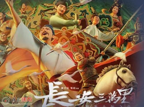 長安三萬里是歷史還是虛構