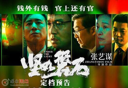 堅如磐石什么時候上映