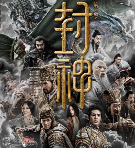 封神三部曲是哪三部曲