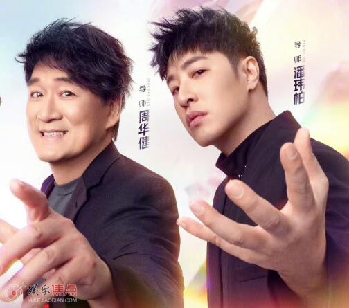 中國好聲音2023導師開場曲