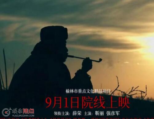 孤山電影什么時間上映