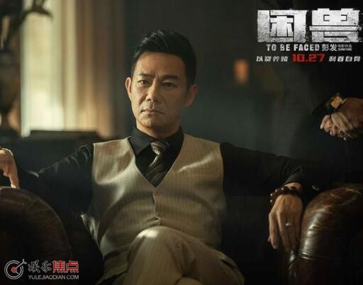 電影困獸講的是什么