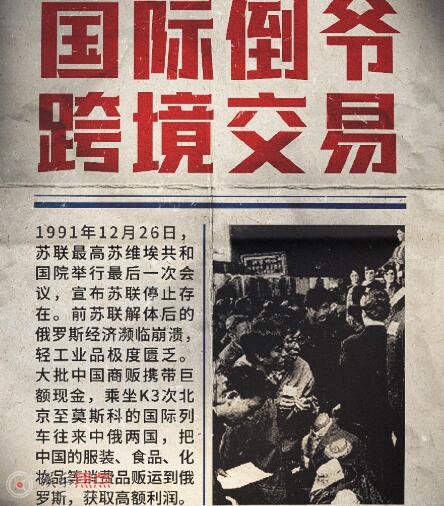 莫斯科行動(dòng)真實(shí)事件是什么
