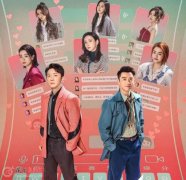 前任4劇情介紹詳細(xì)解析 前任4英年早婚是前任3續(xù)集嗎