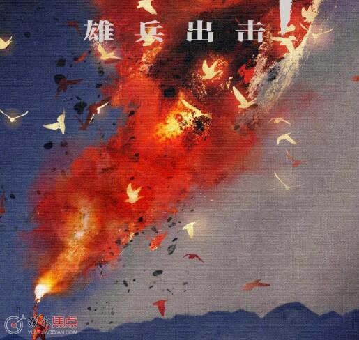 志愿軍雄兵出擊什么時候上映