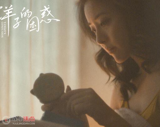 洋子的困惑講了一個什么故事