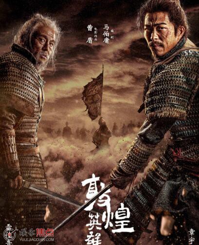 敦煌英雄有歷史原型嗎