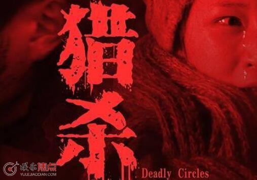 驚悚<a href='http://www.se0552.com/ent/dianying/' target='_blank'><u>電影</u></a>獵殺什么時候上映