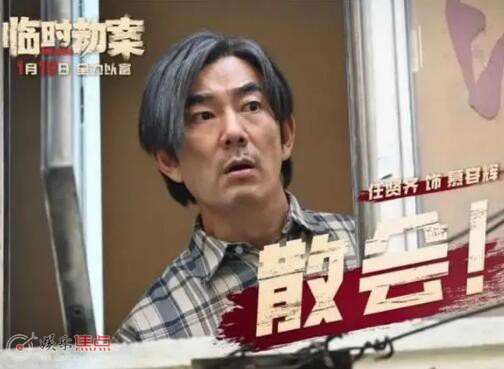 臨時劫案上映了嗎