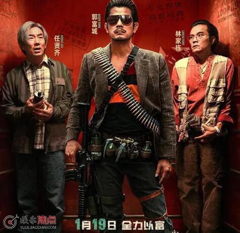 臨時劫案上映了嗎