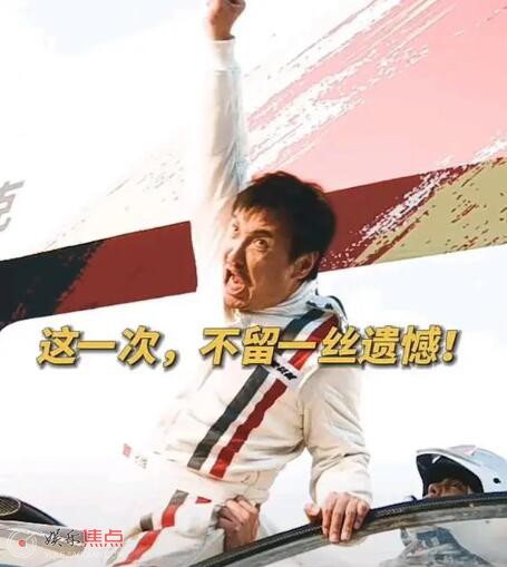 飛馳人生2結局張馳贏了嗎
