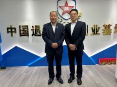 孫海山主任到中國(guó)退役軍人就業(yè)創(chuàng)業(yè)基地考察指導(dǎo)工作