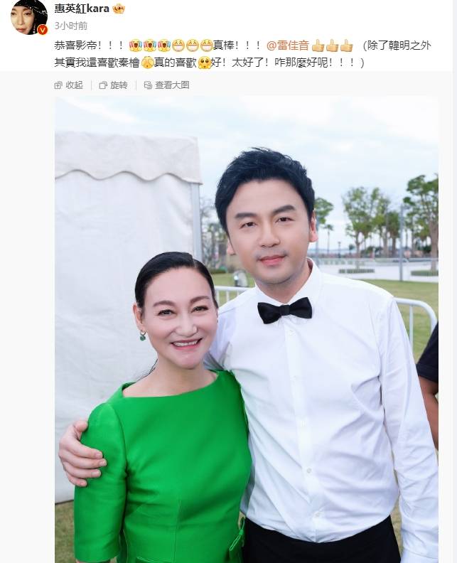 惠英紅曬與雷佳音合影 笑稱雷佳音頭沒有特別大