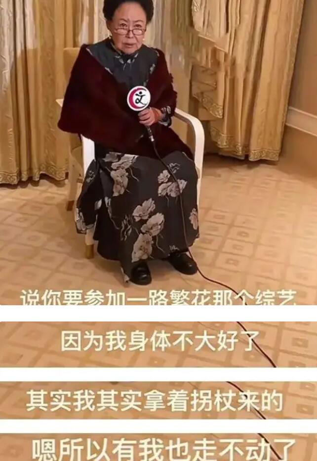 74歲斯琴高娃自曝近況：身體不大好 走不動了