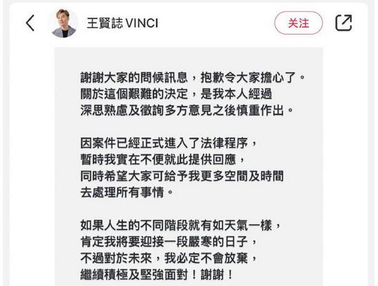 演員王賢志申請破產 稱將積極應對人生“嚴寒”