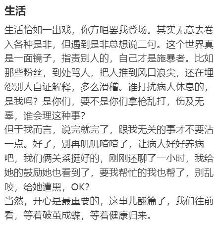 于正稱與趙露思關系挺好的 自曝和女方聊了一小時