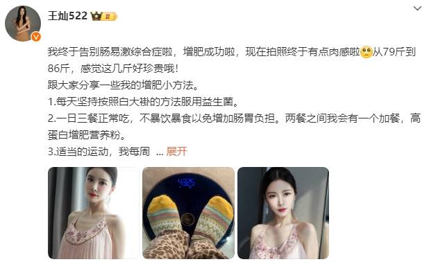 杜淳老婆增肥成功 稱已告別腸易激綜合癥