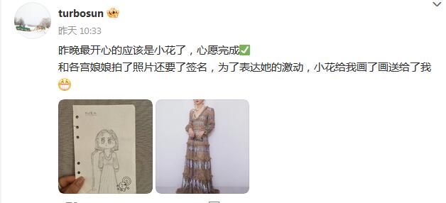 孫儷女兒畫畫送媽媽 鄧超回應