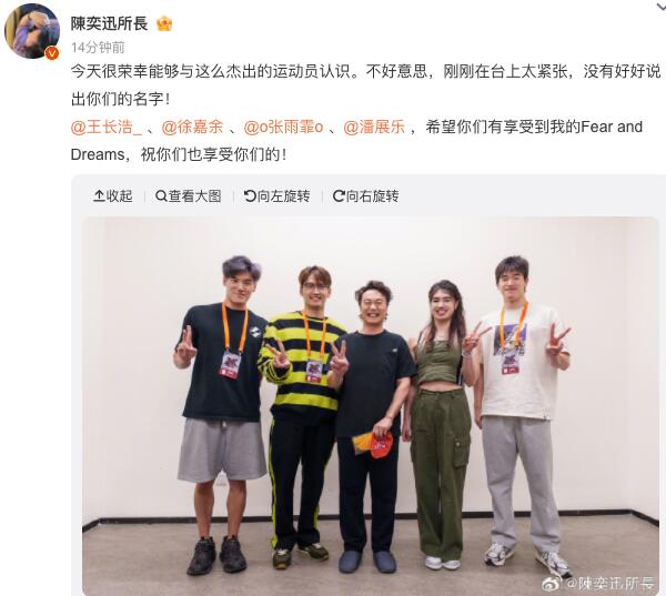 陳奕迅春晚彩排與奧運冠軍合唱《孤勇者》
