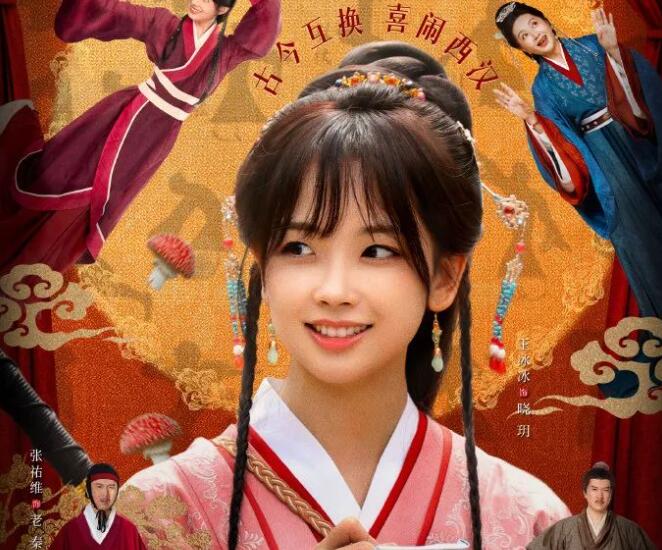王冰冰演短劇 首部古裝劇定檔大年初三