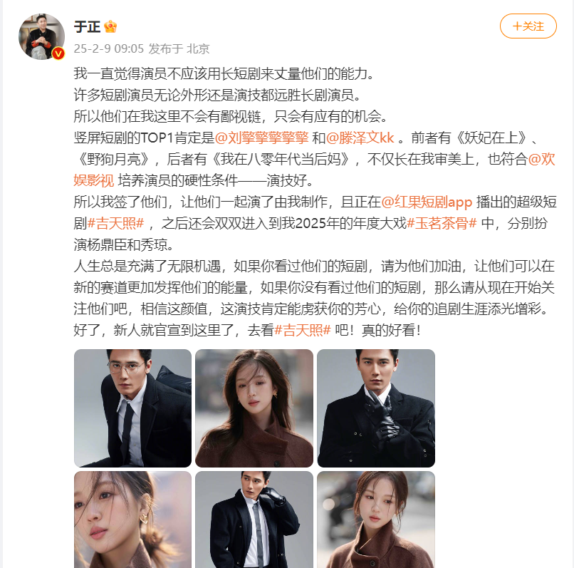 于正新簽兩短劇演員 網友：超期待