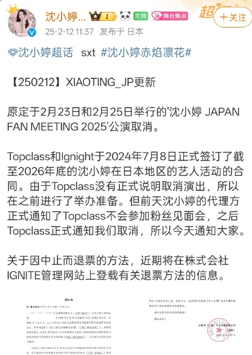 沈小婷被前公司起訴 公司曝光沈小婷身份證